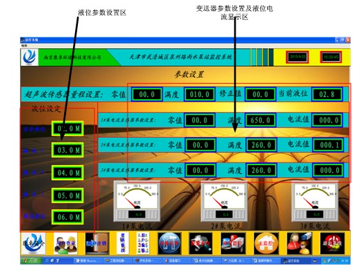 雨水泵站系統(tǒng)控制畫面