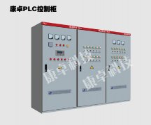 句容徐州馬鞍山PLC控制箱電氣柜定制代工廠家哪個公司好