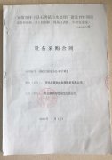 安徽省懷寧縣石牌鎮(zhèn)污水處理廠PLC控制系統(tǒng)、中控室遠(yuǎn)程監(jiān)控系統(tǒng)